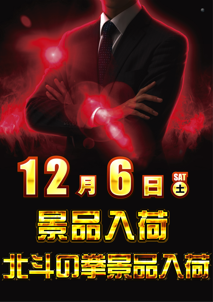 1206%e5%8c%97%e6%96%97%e3%81%9f%e3%81%a6