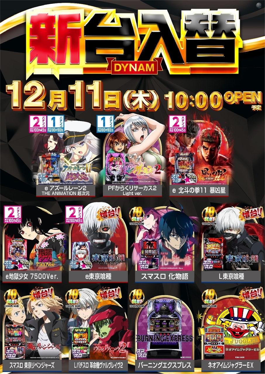 All_ae251129-0593_%e6%96%b0%e5%8f%b0%e5%85%a5%e6%9b%bf_%e5%b0%8e%e5%85%a5%e6%a9%9f%e7%a8%ae%e3%83%a9%e3%82%a4%e3%83%b3%e3%83%8a%e3%83%83%e3%83%97_%e7%b8%a6line_rich_w1040