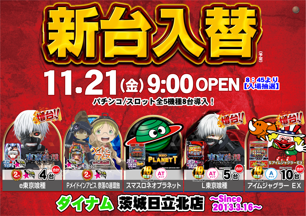 %e5%85%a8%e6%a9%9f%e7%a8%ae%e3%80%80%e6%a8%aa