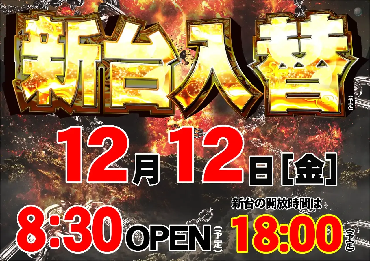 1212%e6%97%a5%e4%bb%98%e6%a8%aapstaz