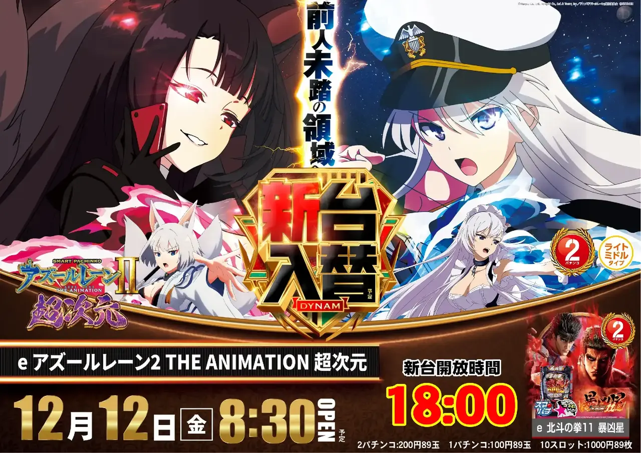 1212%e3%82%a2%e3%82%ba%e3%83%ac%e3%83%b3%e6%a8%aapstaz