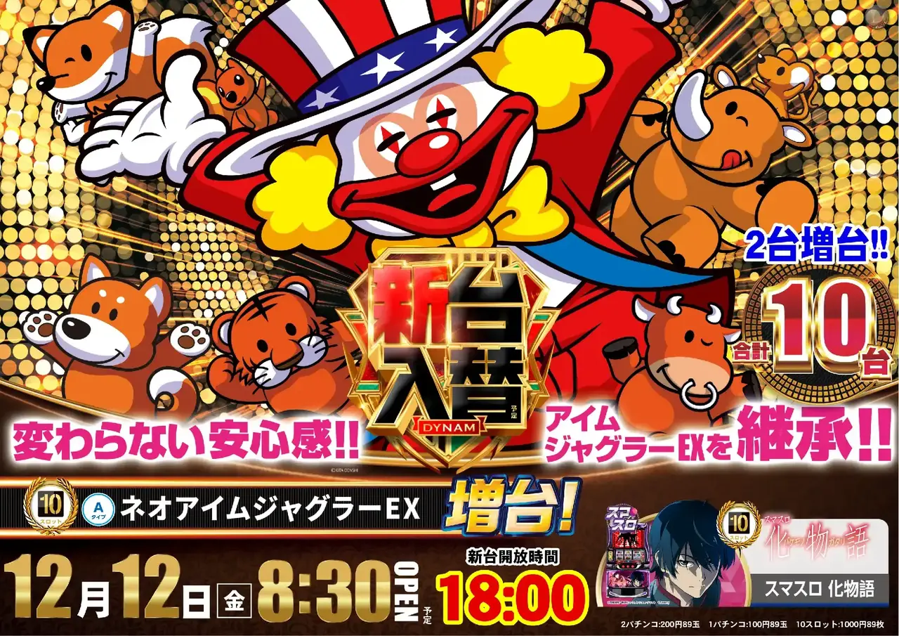 1212%e3%83%8d%e3%82%aa%e3%82%a2%e3%82%a4%e3%83%a0%e6%a8%aapstaz