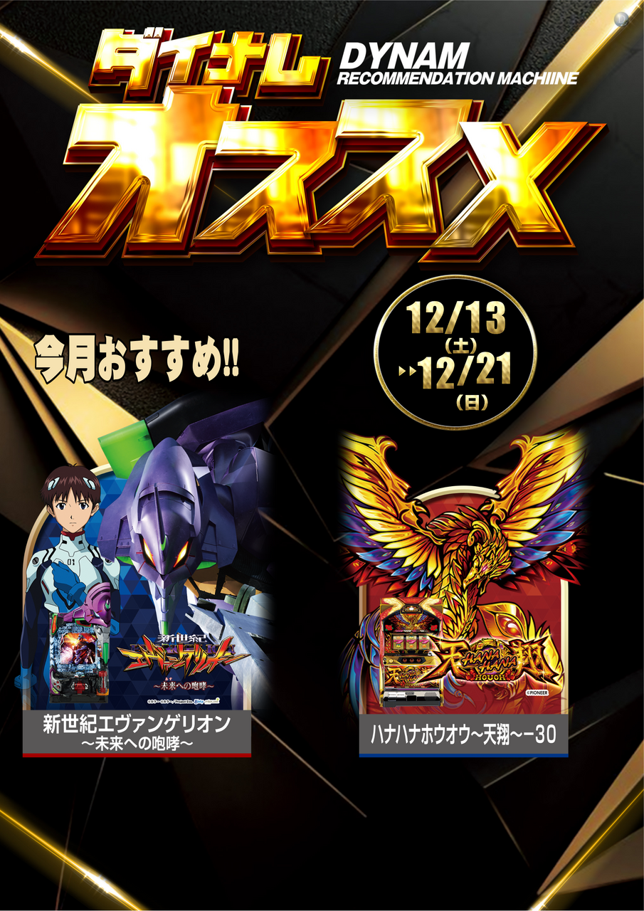 %e3%82%a8%e3%83%b4%e3%82%a11213-21%e3%83%9b%e3%82%a6%e3%82%aa%e3%82%a6%e3%81%9f%e3%81%a6