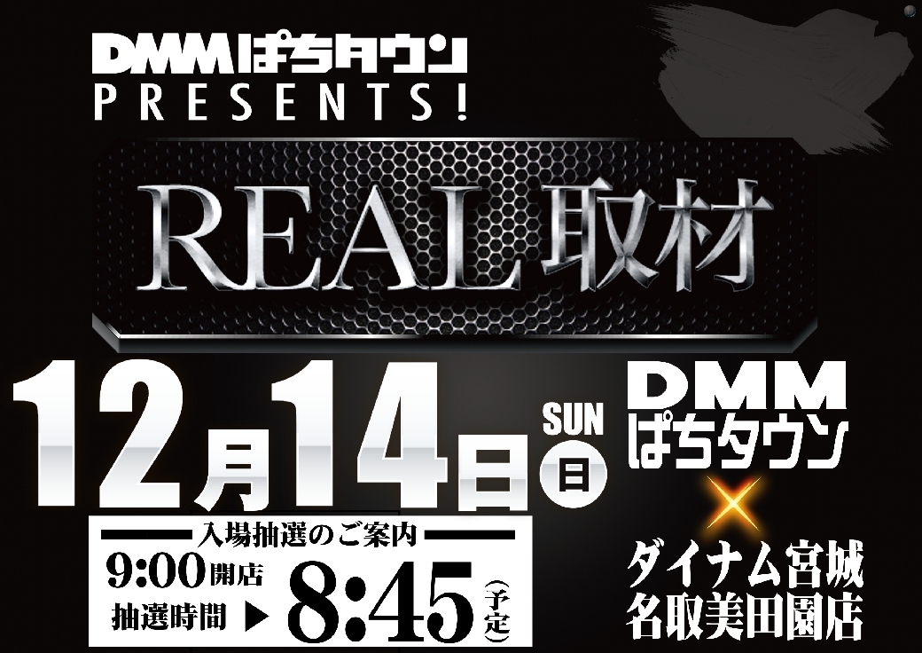 1214real%e5%8f%96%e6%9d%90%e3%82%88%e3%81%93azpstline_rich_w1040