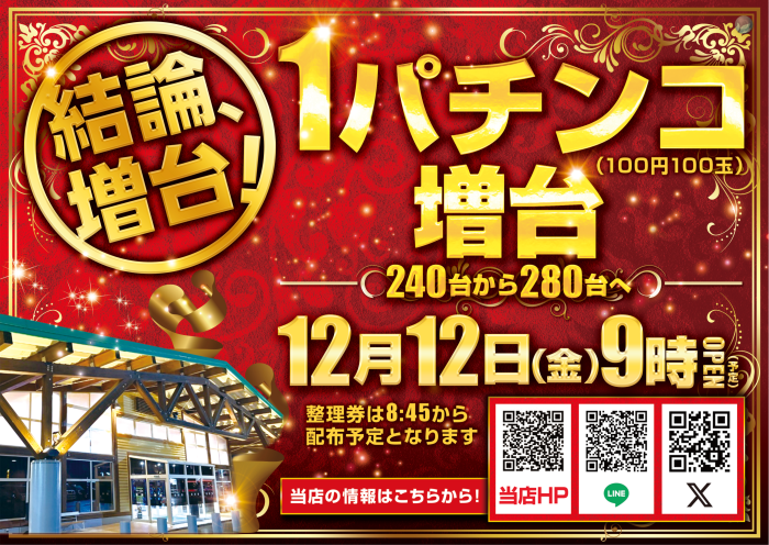 1212yoko_product_t20251202000003_image3