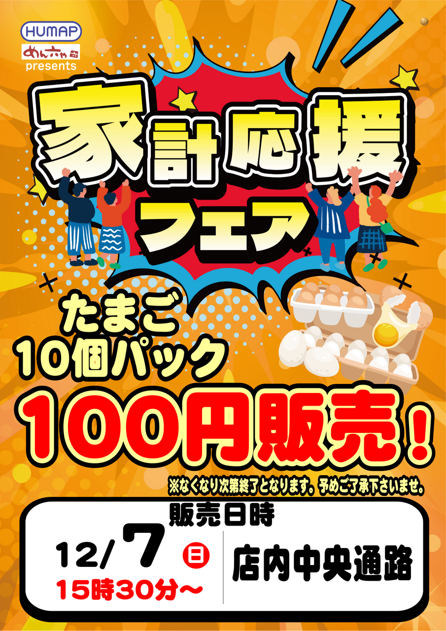 %e5%8d%b5%e3%80%80%e7%b8%a6