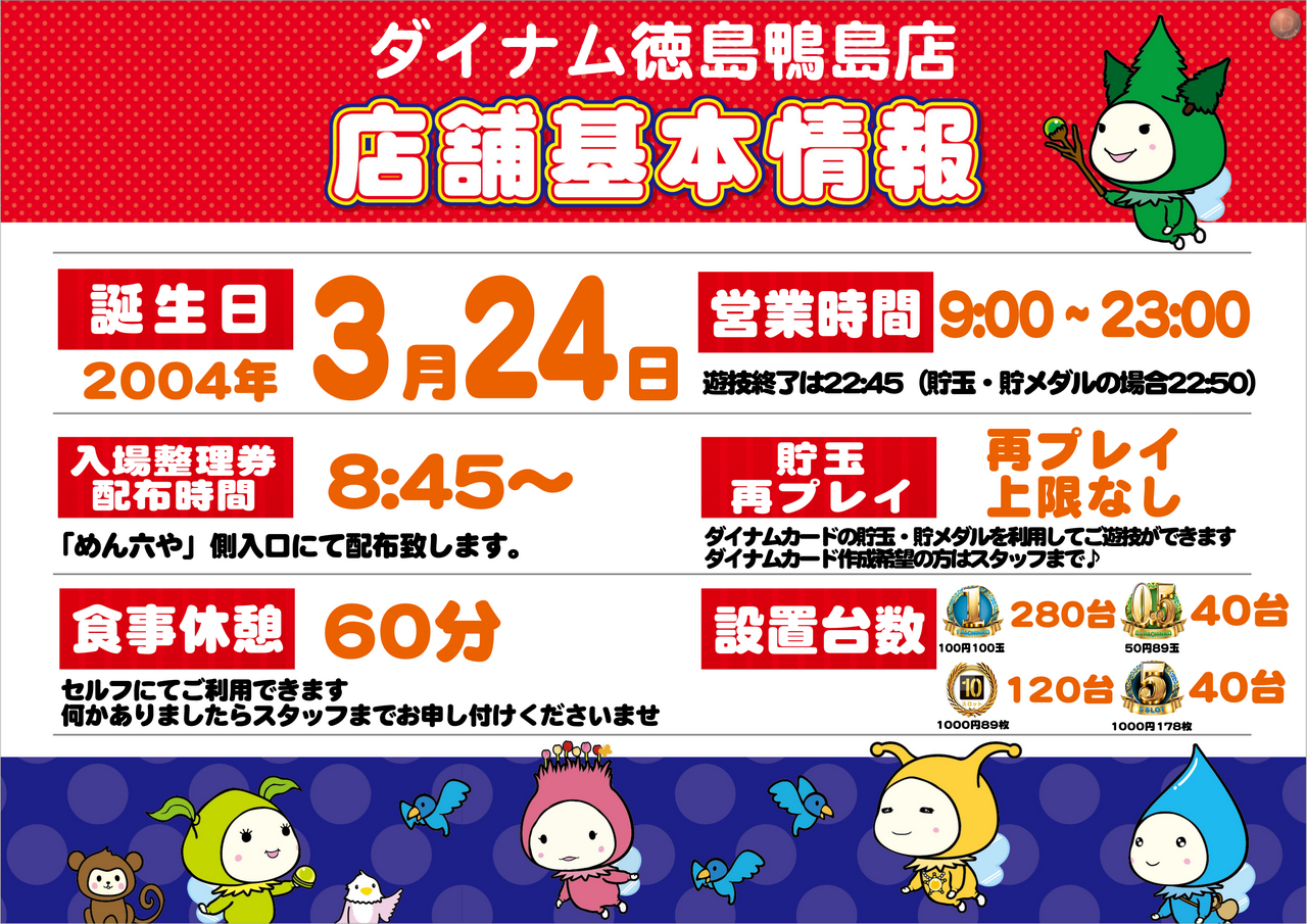 %e5%ba%97%e8%88%97%e6%83%85%e5%a0%b1order_png