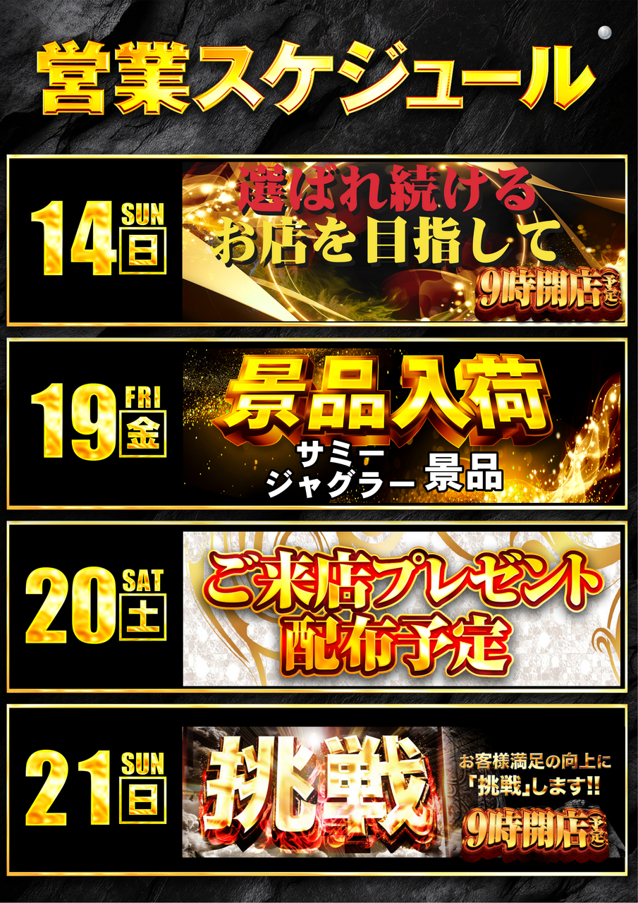 1214%e5%96%b6%e6%a5%ad%e3%82%ab%e3%83%ac%e3%83%b3%e3%83%80%e3%83%bc