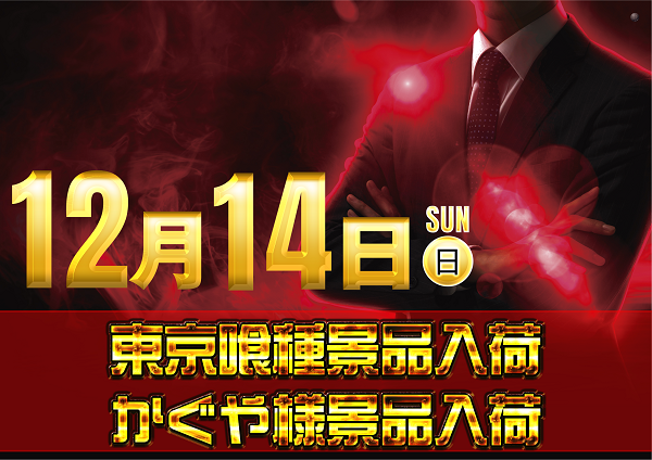 1214%e6%99%af%e5%93%81%e3%82%88%e3%81%93