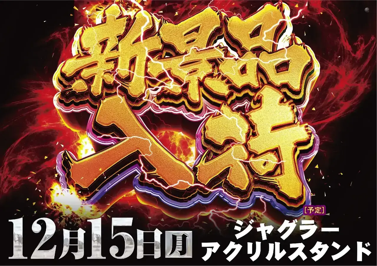 Az138_ae251127-0720dmm_order_png