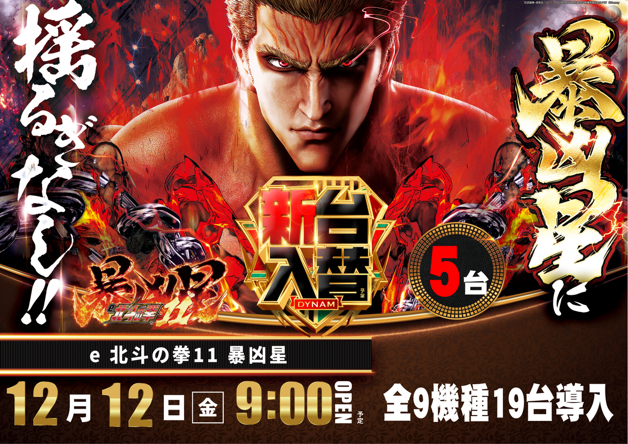 1212_%e5%8c%97%e6%96%9711_%e6%a8%aa