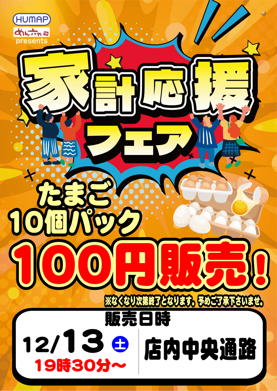 %e3%81%9f%e3%81%be%e3%81%94%e7%b8%a6