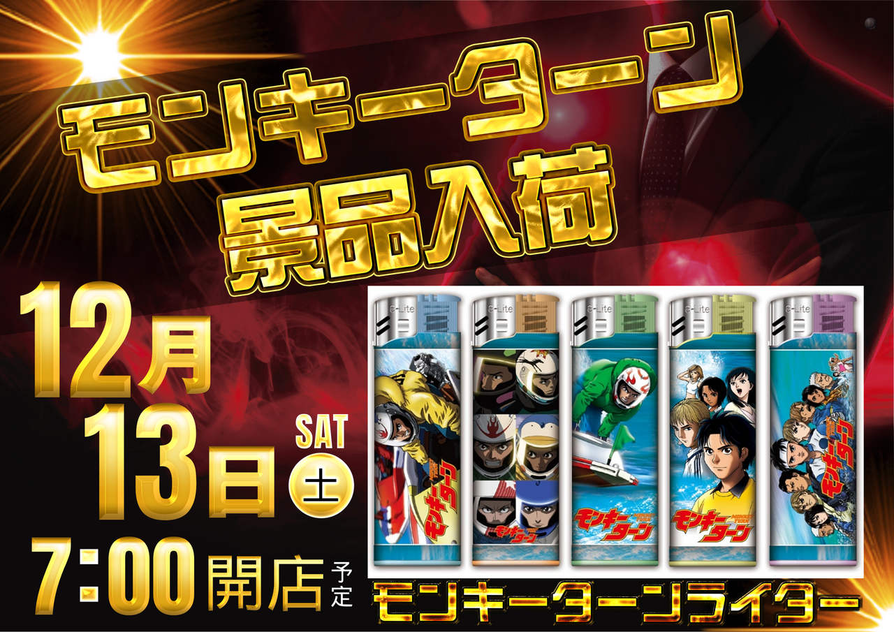 1213%e3%82%82%e3%82%93