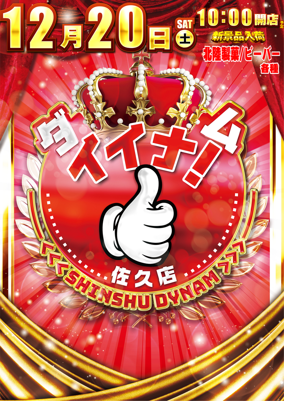 1220%e3%81%a0%e3%81%84%e3%81%84%e3%81%aa