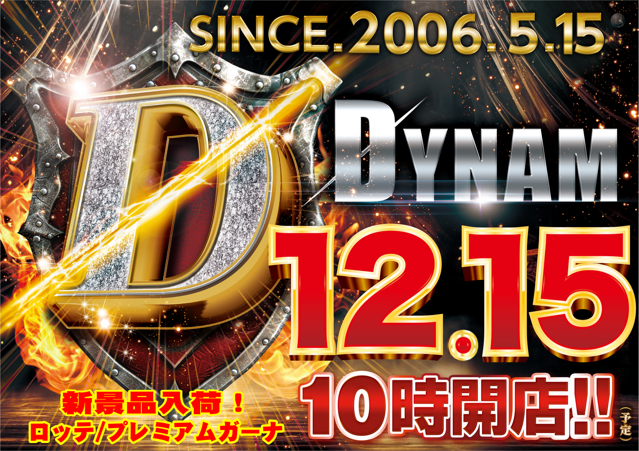 1215%e6%96%b0%e6%99%af%e5%93%81%e3%82%88%e3%81%93