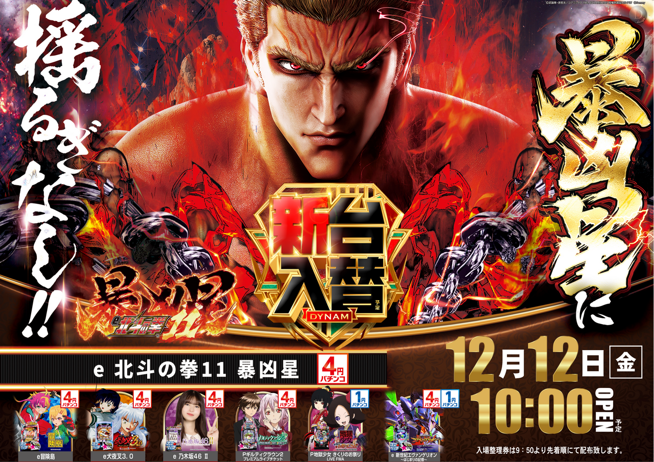 %e5%87%b6%e6%98%9f%e3%80%80%e3%82%88%e3%81%93