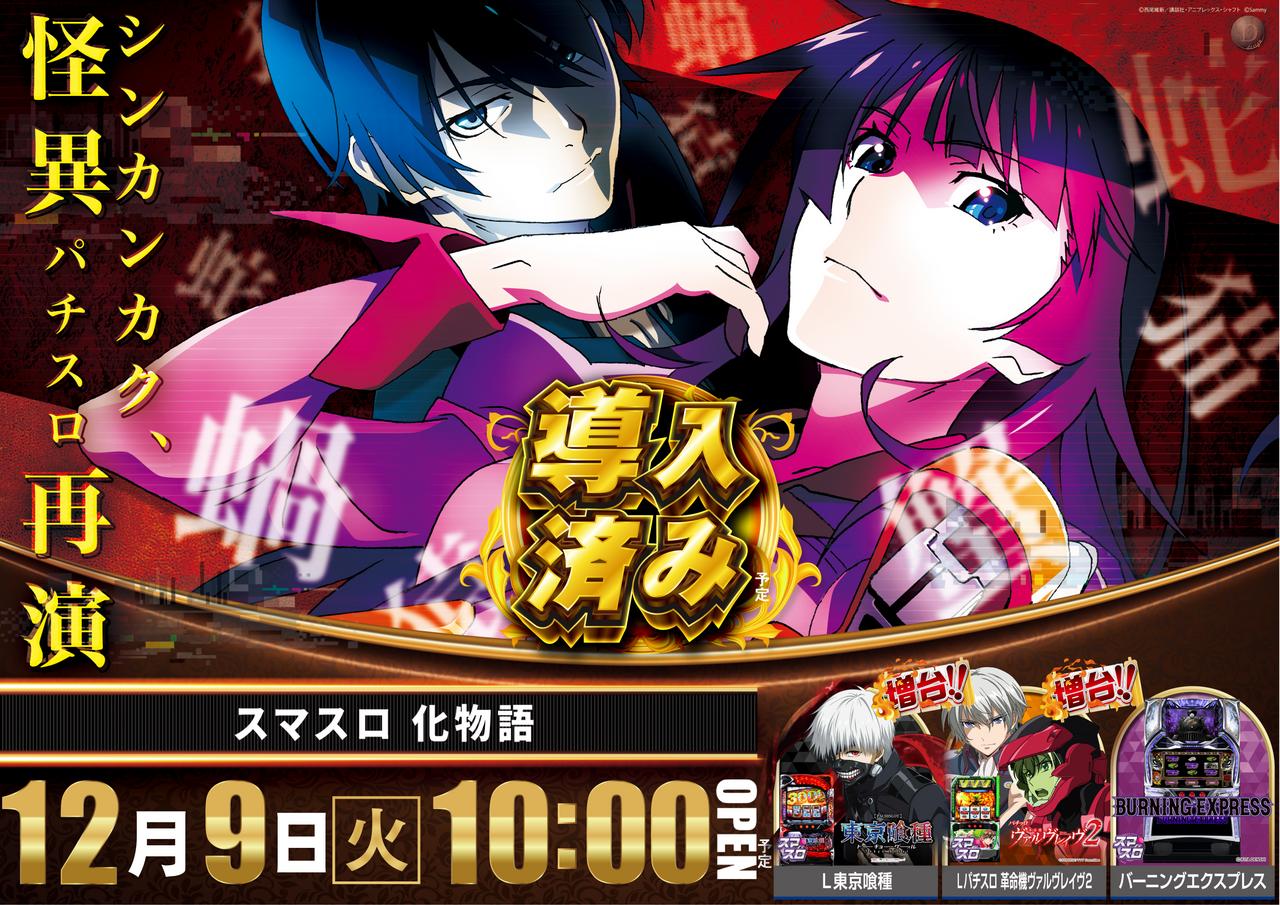 %e5%8c%96%e3%81%91%e7%89%a9%e3%80%80%e6%a8%aa