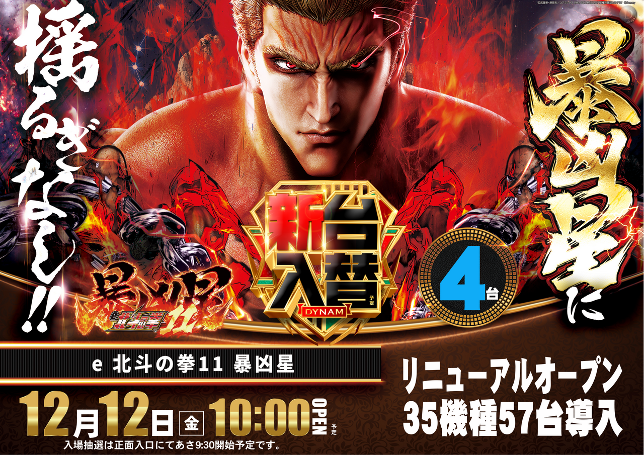 1212%e6%9a%b4%e5%87%b6%e6%98%9f%e3%82%88%e3%81%93