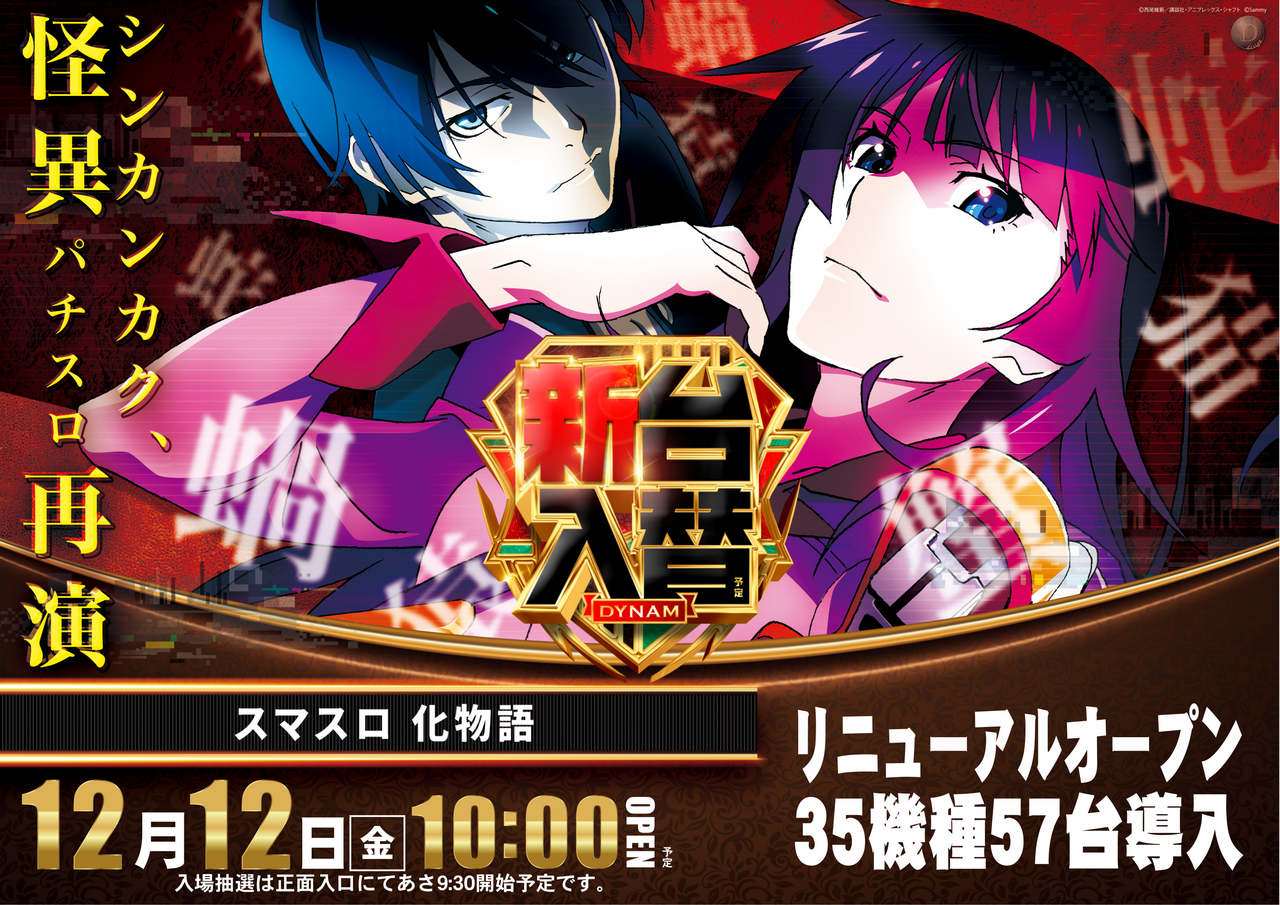 1212%e5%8c%96%e7%89%a9%e8%aa%9e%e3%82%88%e3%81%93