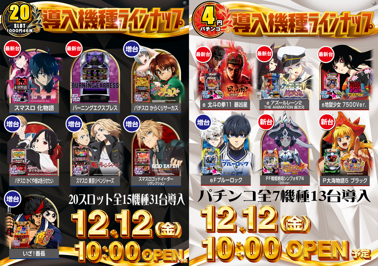 1212%e5%85%a5%e6%9b%bf20%e3%82%b9%e3%83%ad_4%e5%86%86