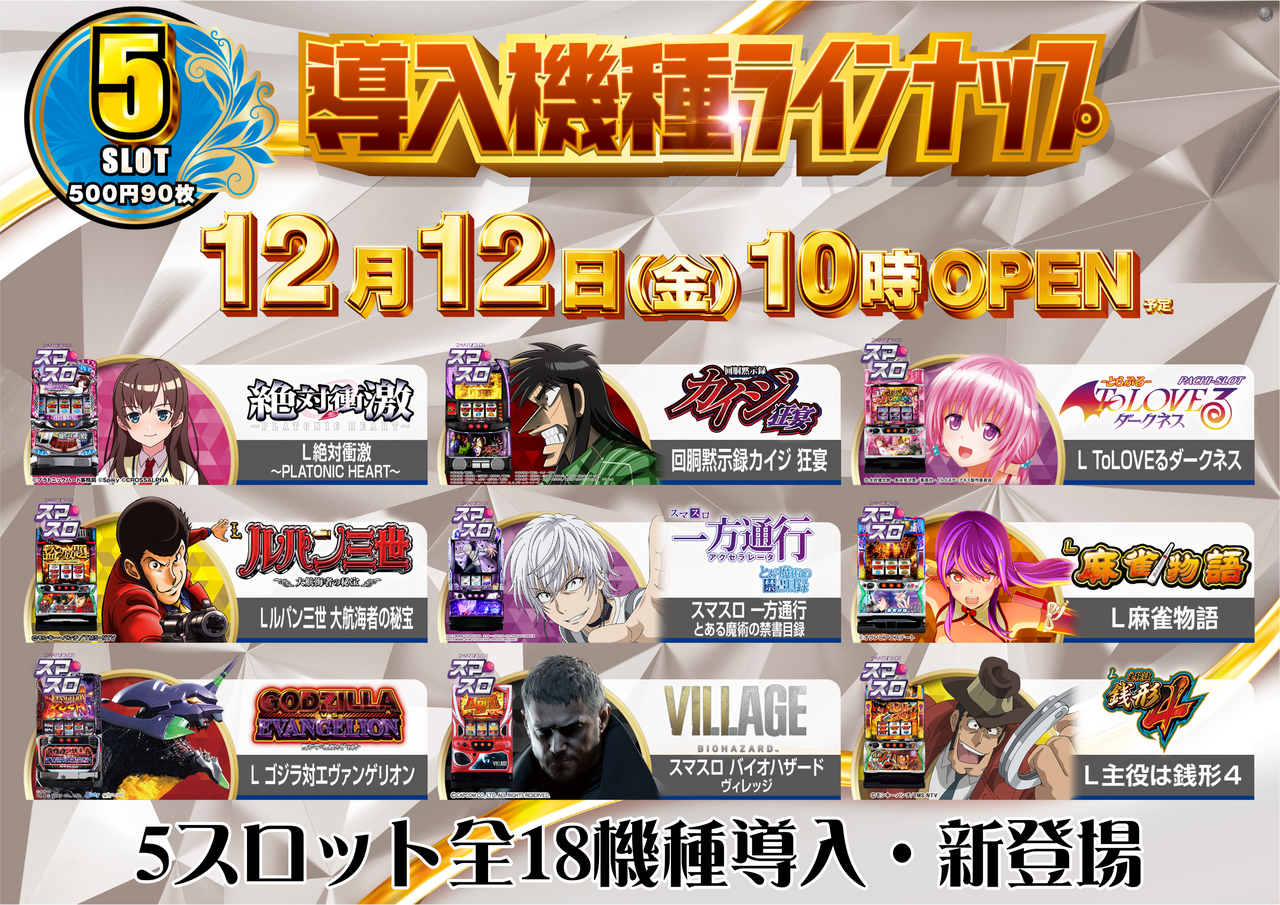 1212_5%e3%82%b9%e3%83%ad_%e3%82%88%e3%81%93