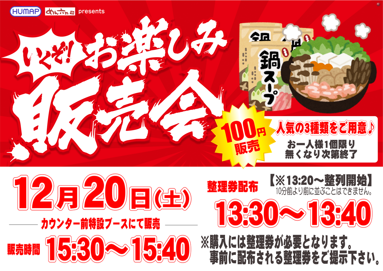 1220%e8%b2%a9%e5%a3%b2%e4%bc%9a%e6%a8%aa