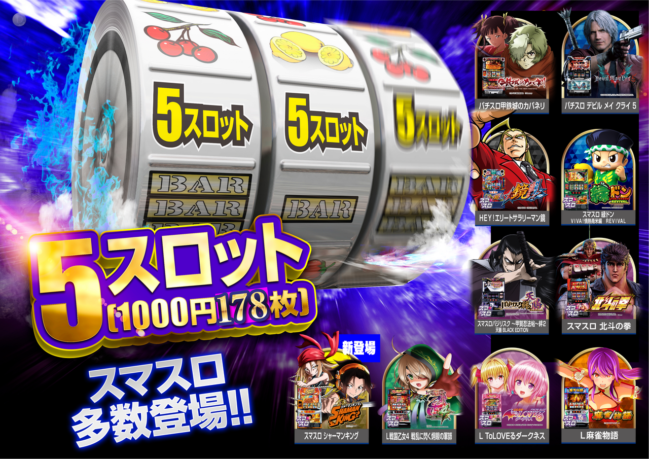 5%e3%82%b9%e3%83%ad1205