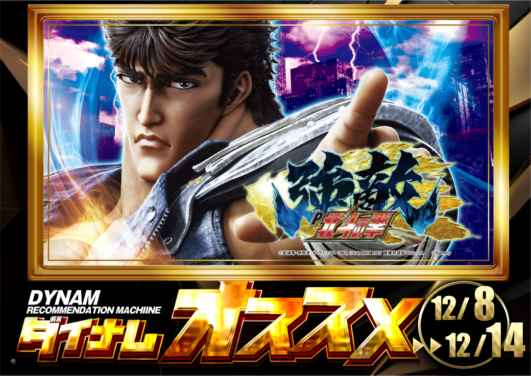 1208%e3%81%8a%e3%81%99%e3%81%99%e3%82%81%e3%83%91%e3%83%81%e3%82%88%e3%81%93