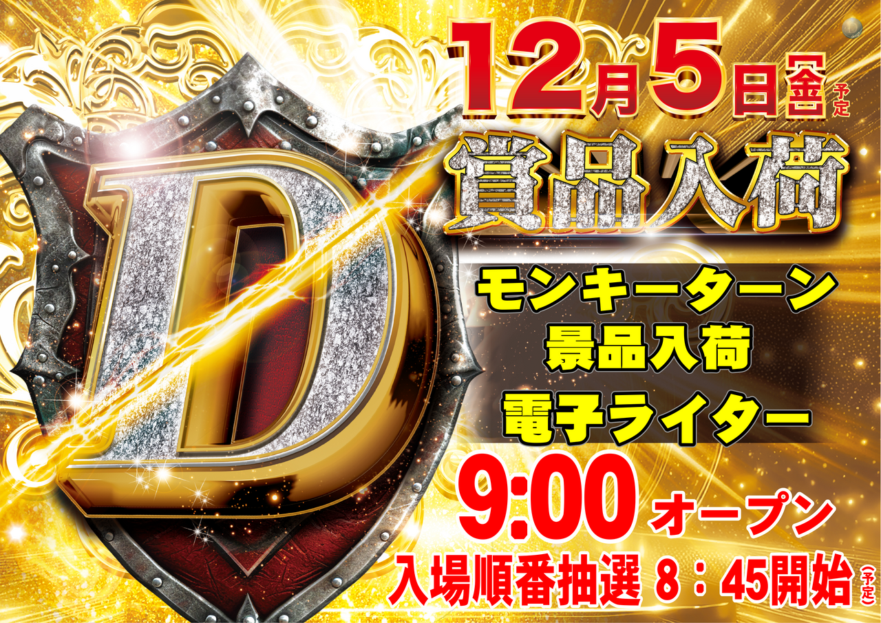 %e3%83%a2%e3%83%b3%e3%82%ad%e3%83%bc%e6%99%af%e5%93%81%e5%85%a5%e8%8d%b7