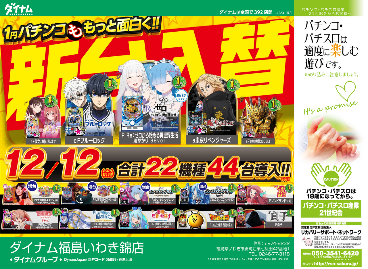 %e3%83%81%e3%83%a9%e3%82%b7%e8%a1%a8%ef%bc%88%e5%85%a5%e6%9b%bf%e6%a8%aa%ef%bc%89