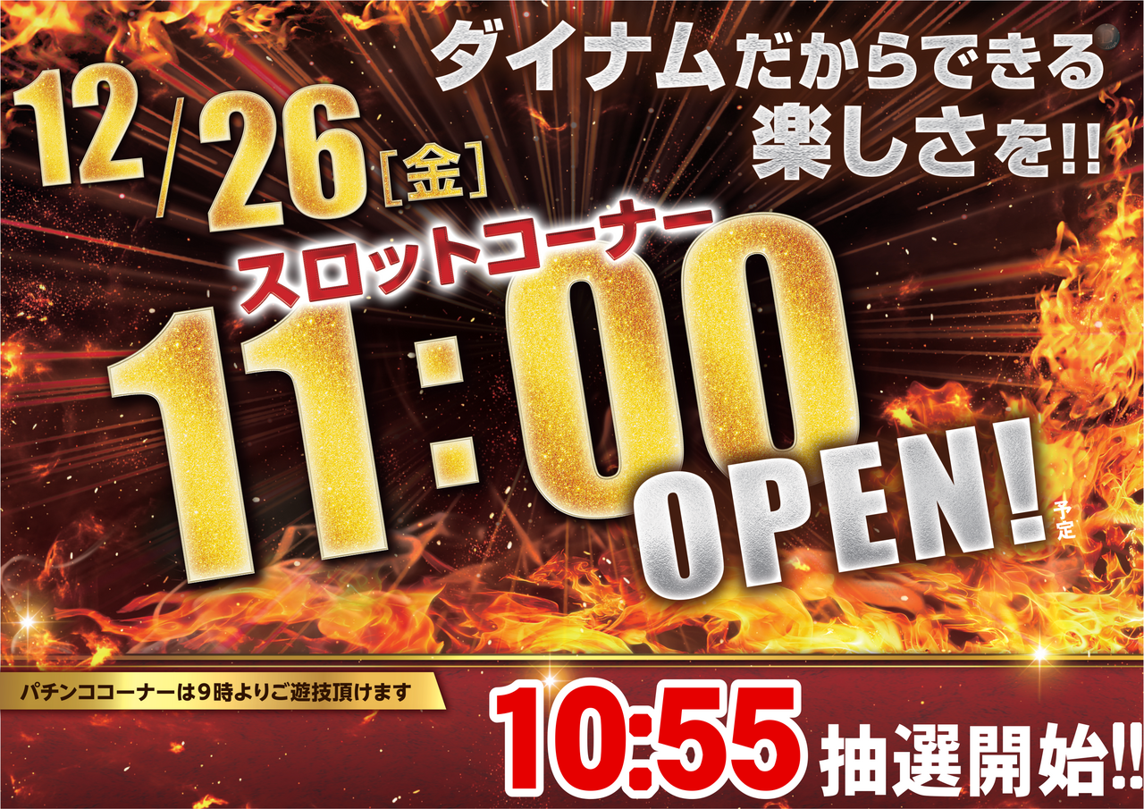 1226%e3%82%b9%e3%83%ad%e6%99%82%e5%b7%ae%e3%82%88%e3%81%93