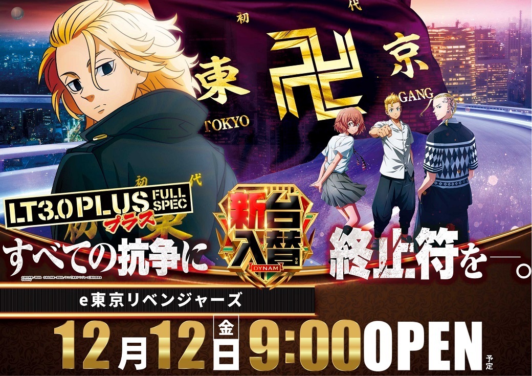 %e6%9d%b1%e3%83%aa%e3%83%99