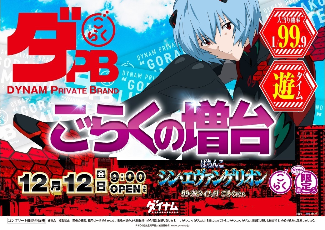 %e3%82%b4%e3%82%89%e3%83%b1%e3%83%b4%e3%82%a1%e6%a8%aa