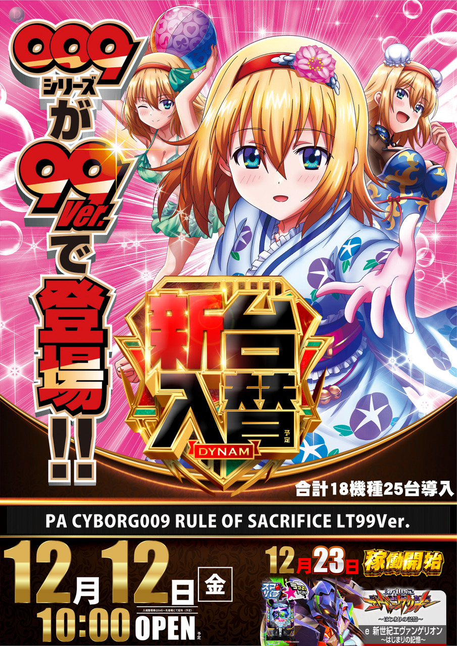 009%e3%80%80%e3%81%9f%e3%81%a6