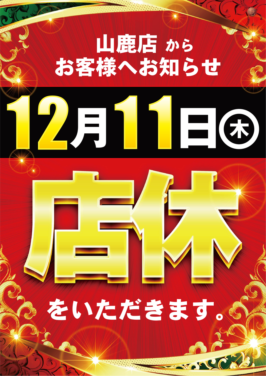 %e5%ba%97%e4%bc%91%e3%80%80%e3%81%9f%e3%81%a6