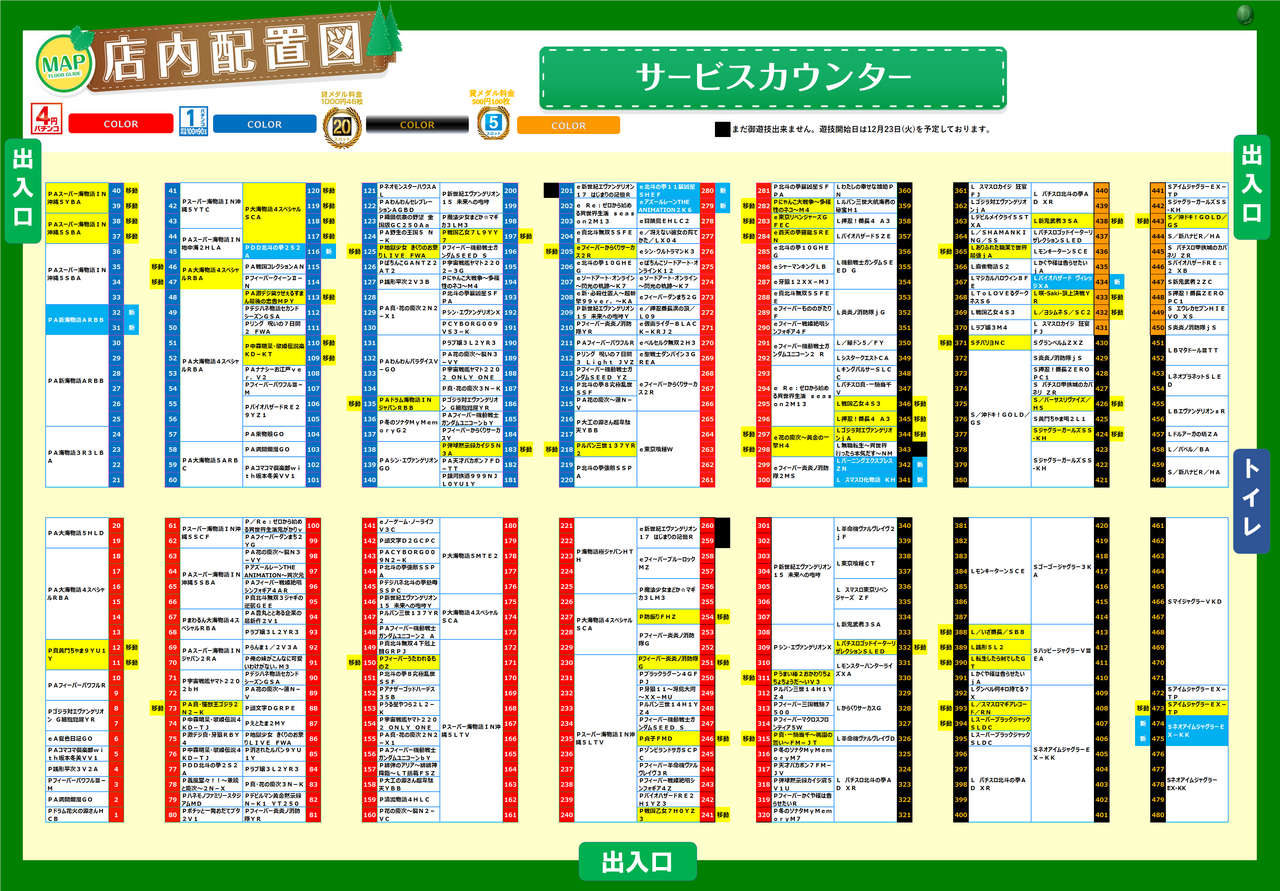 1213%e3%83%95%e3%83%ad%e3%82%a2%e3%83%9e%e3%83%83%e3%83%97