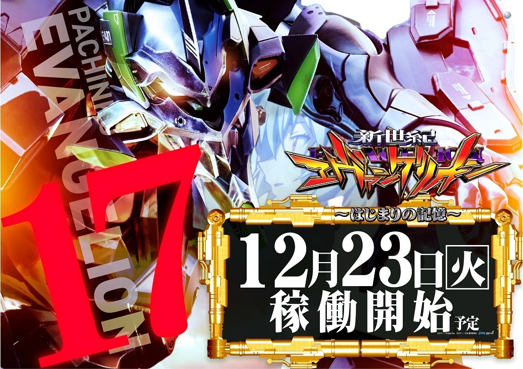 %e3%82%a8%e3%83%b4%e3%82%a123%e6%a8%aa