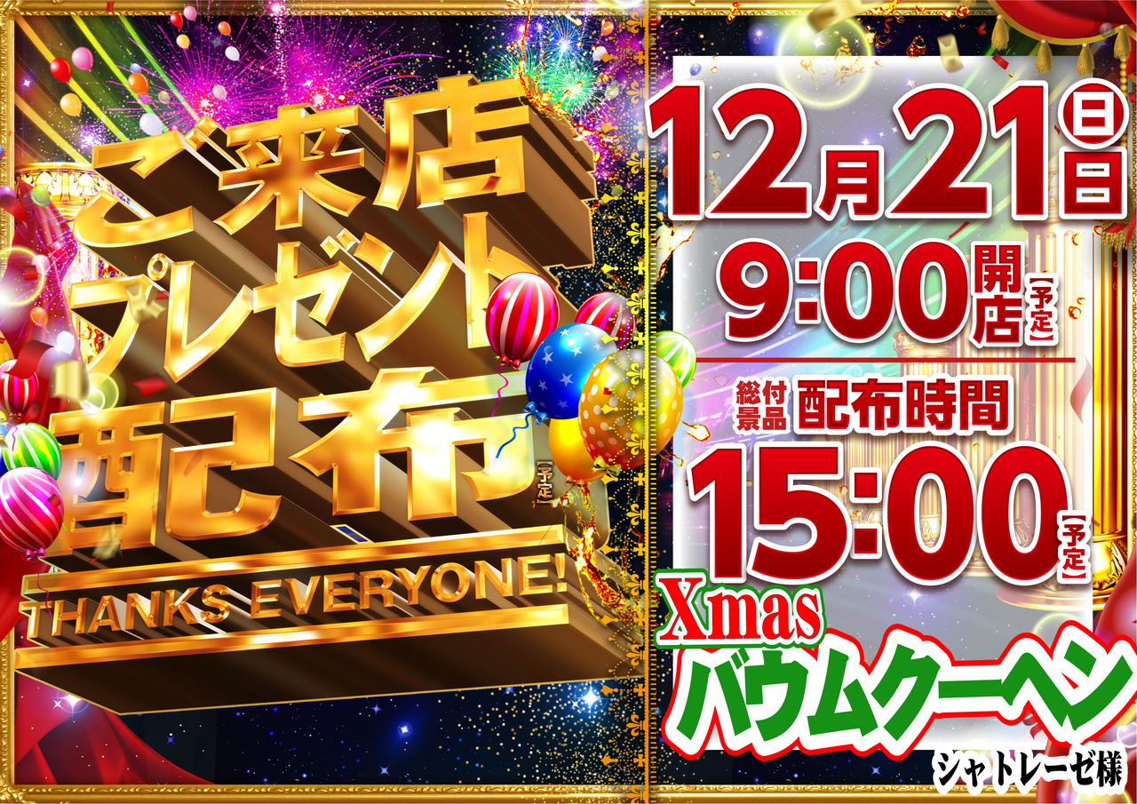 1221%e7%b7%8f%e4%bb%98%e3%82%88%e3%81%93