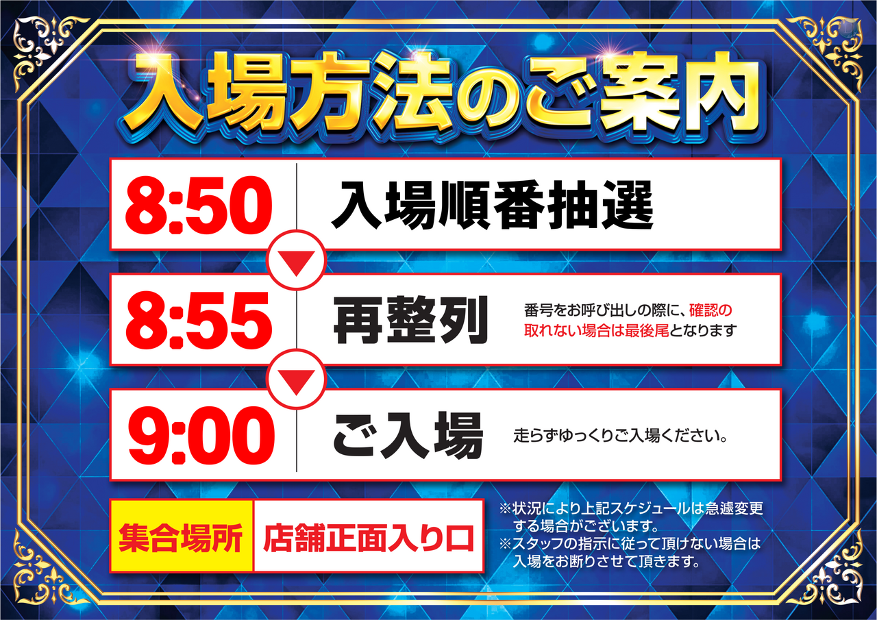 最新情報公開中!】ダイナム岡山津山店 ゆったり館 | 津山市 高野駅