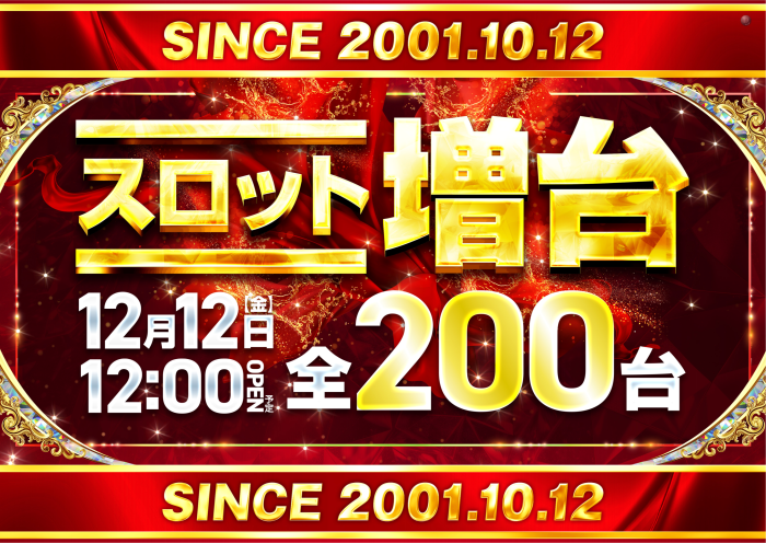 Rop%e3%82%b9%e3%83%ad%e3%83%83%e3%83%88%e5%a2%97%e5%8f%b0%e6%a8%aa