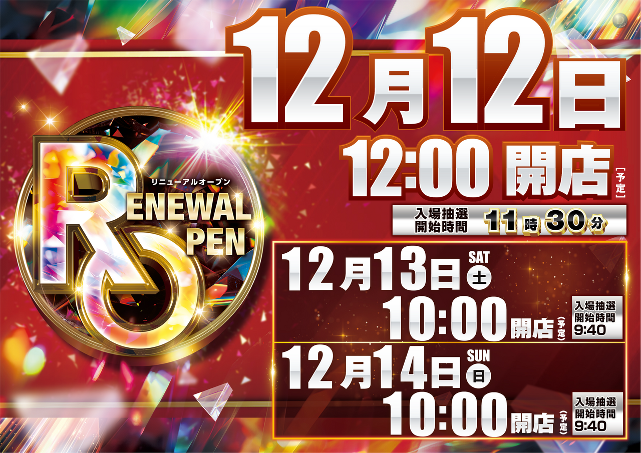 Rop%e3%82%b9%e3%82%b1%e3%82%b8%e3%83%a5%e3%83%bc%e3%83%ab%e6%a8%aa