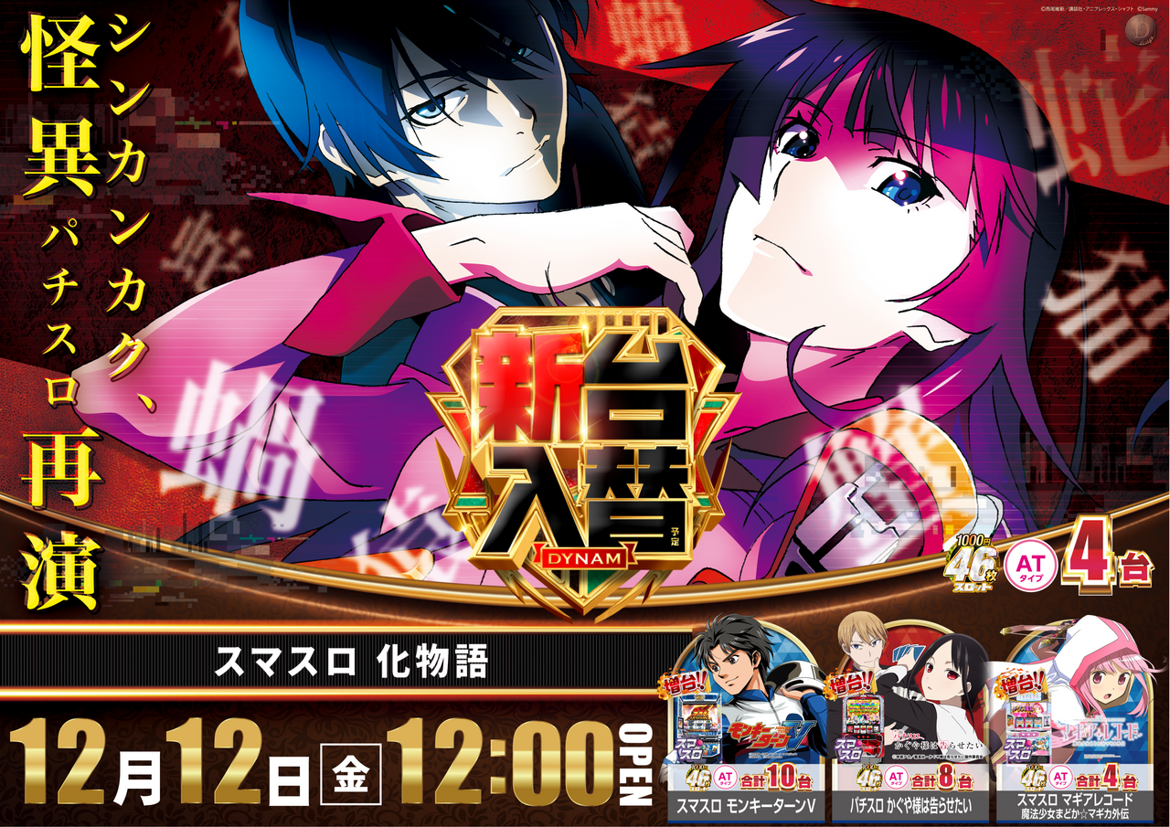 1212_%e5%8c%96%e7%89%a9%e8%aa%9e%e6%a8%aa