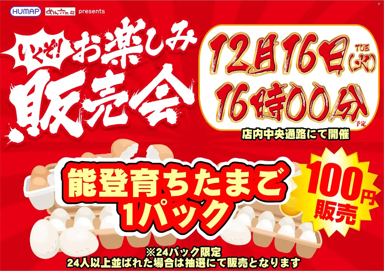 1216%e8%b2%a9%e5%a3%b2%e4%bc%9a%e6%a8%aapstaz