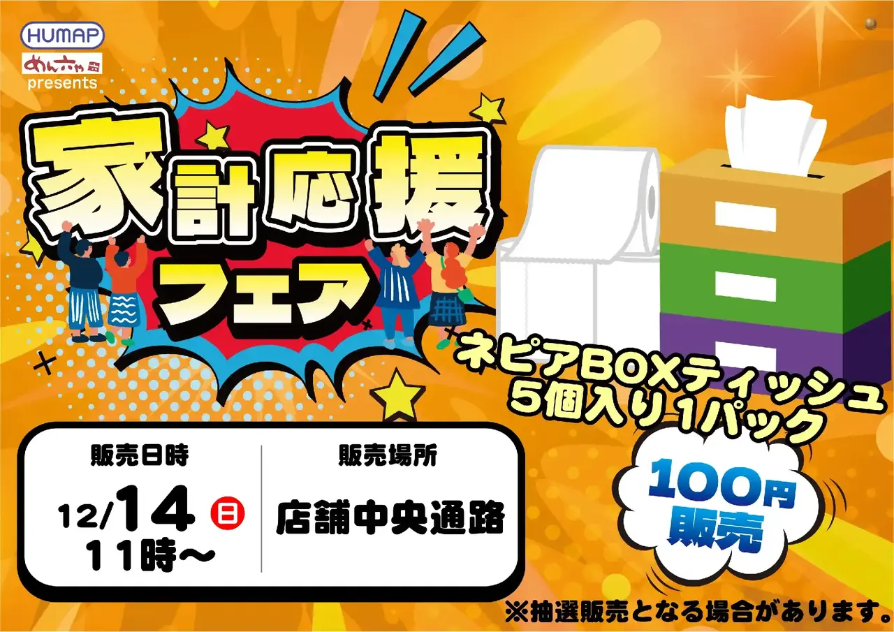 1214%e8%b2%a9%e5%a3%b2%e4%bc%9a%e6%a8%aapstaz