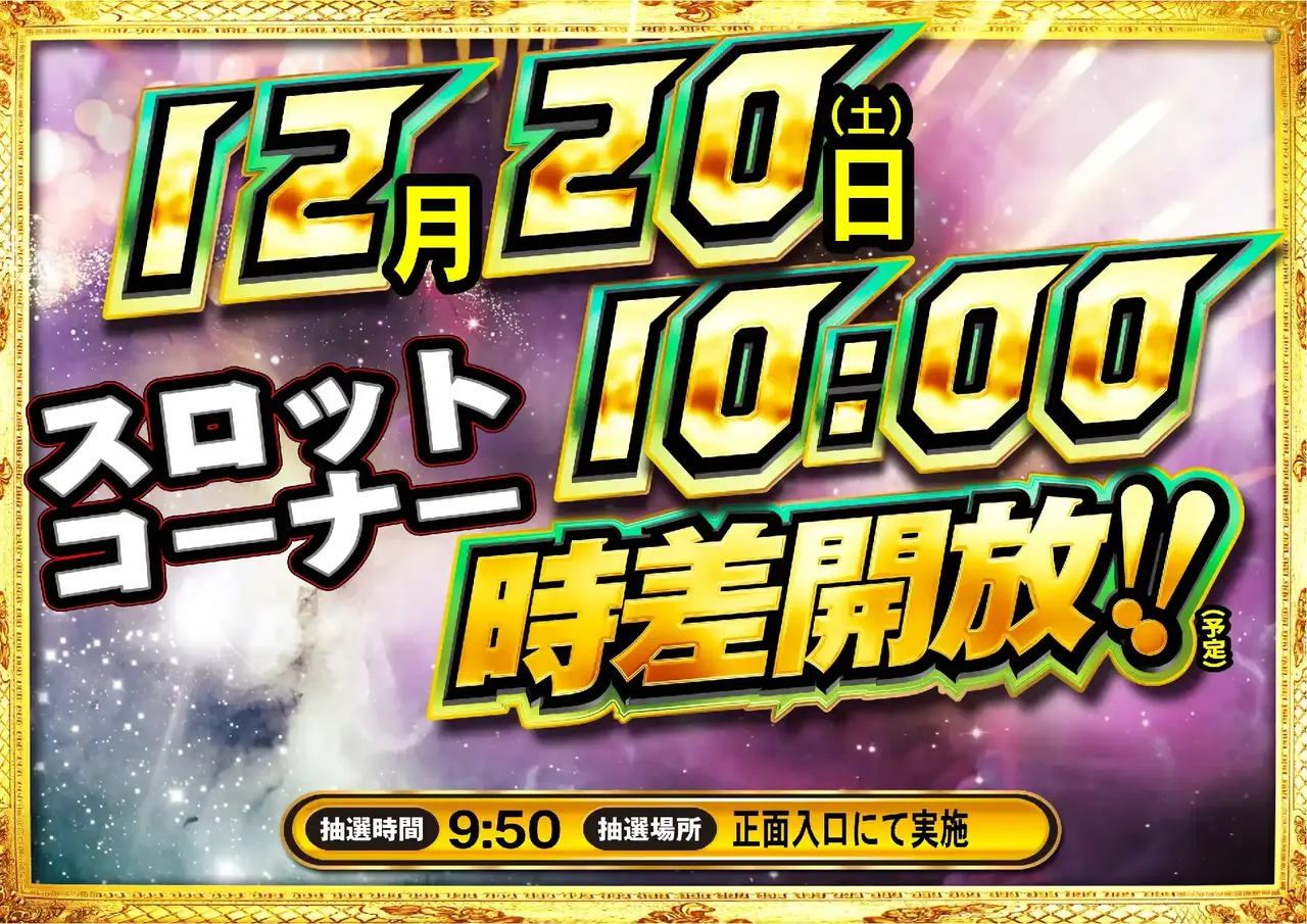 1220%e6%99%82%e5%b7%ae%e9%96%8b%e6%94%be%e6%a8%aapstaz