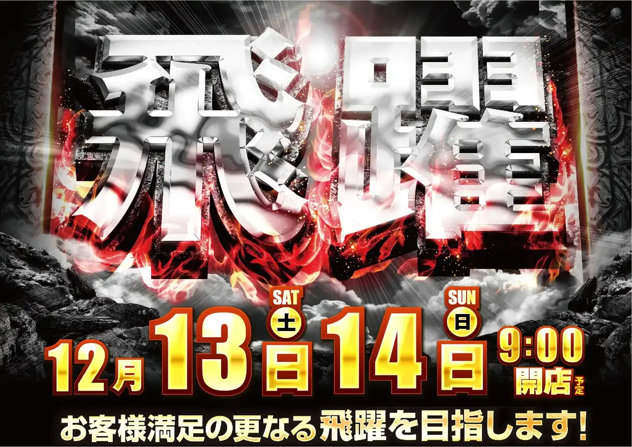 1213%e9%a3%9b%e8%ba%8d%e3%82%88%e3%81%93azpst