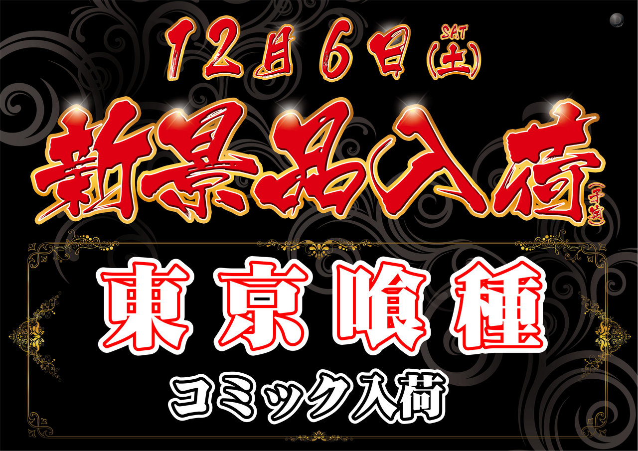 12.06%e6%a9%9f%e7%a8%ae%e6%99%af%e5%93%81%ef%bc%88%e6%a8%aa%ef%bc%89%e5%96%b0%e7%a8%ae