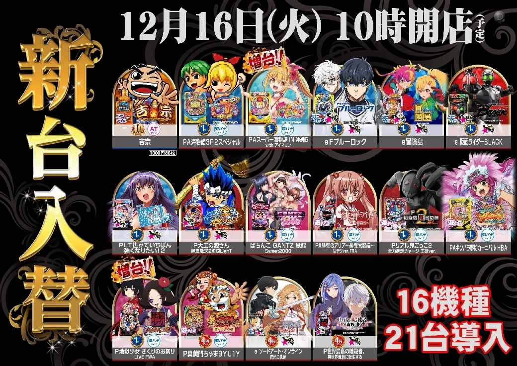 1216%e6%a9%9f%e7%a8%ae%e4%b8%80%e8%a6%a7%e6%a8%aadmmpstazline_rich_w1040