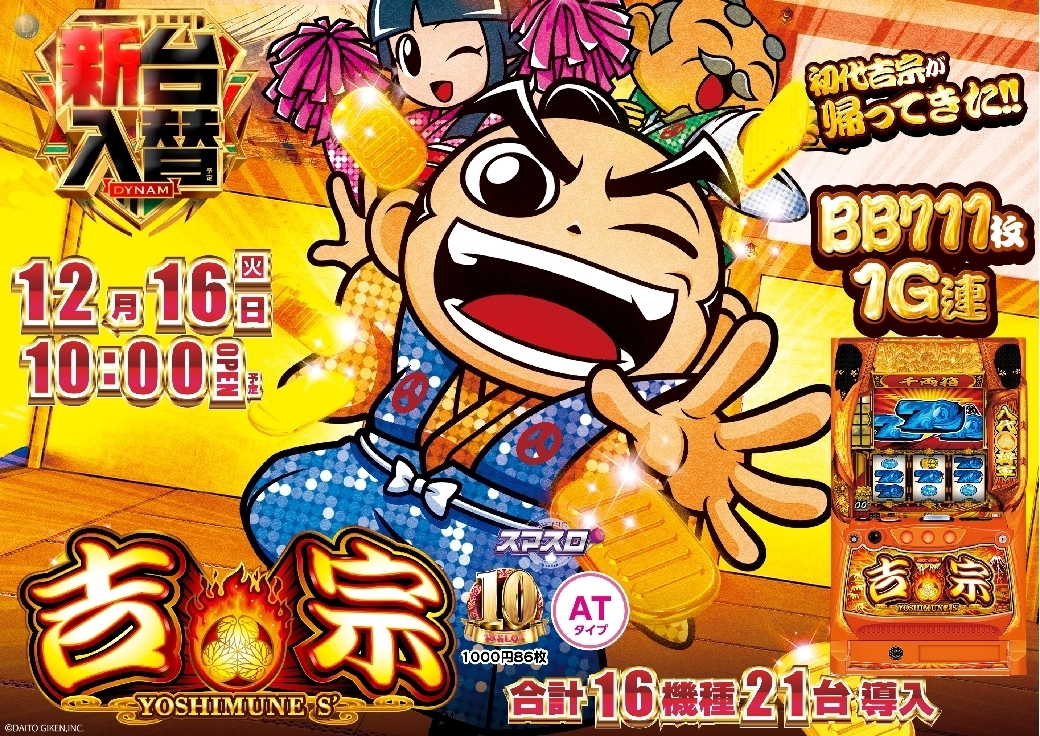 1216%e5%90%89%e5%ae%97%e6%a8%aapstazline_rich_w1040