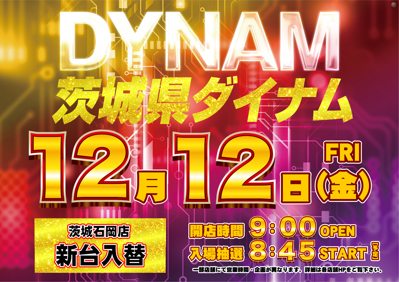 1212%e3%82%be%e3%83%ad%e7%9b%ae%e6%a8%aa